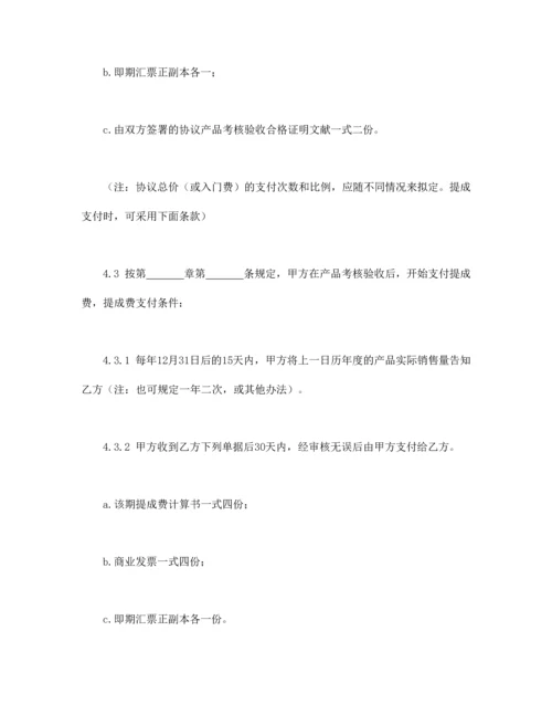 国际专有技术转让合同.docx