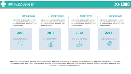 时尚扁平化医疗工作汇报医学研究PPT模板