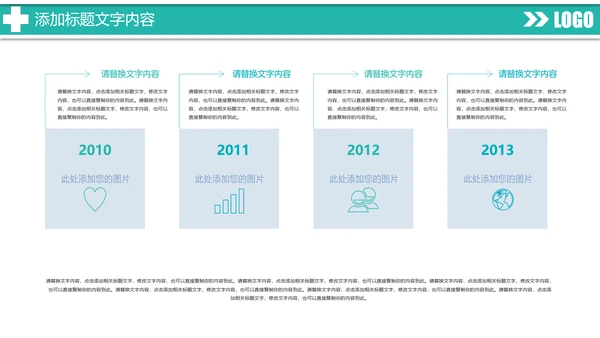 时尚扁平化医疗工作汇报医学研究PPT模板