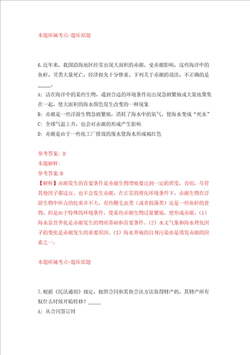 浙江省松阳县水南街道办事处农业农村服务中心招考1名见习大学生强化训练卷0