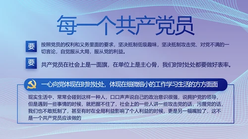 蓝色大气党建党支部年终工作总结PPT