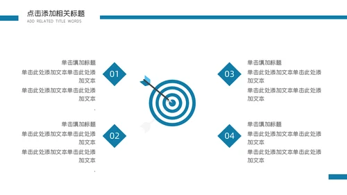 卡通简约手绘新闻调查报告通用PPT模板