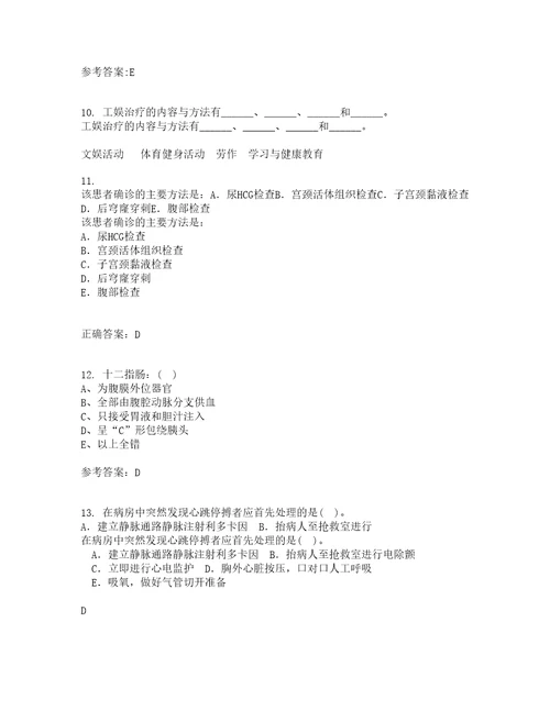 中国医科大学21秋系统解剖学中专起点大专期末考核试题及答案参考91