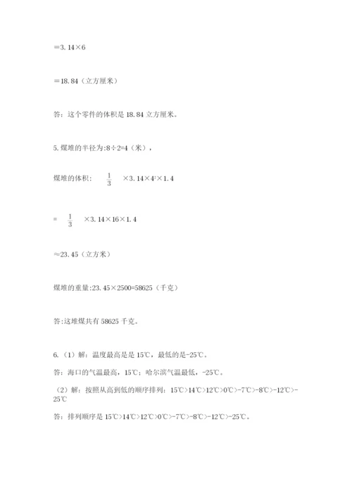 北师大版小学六年级下册数学期末综合素养测试卷精品（基础题）.docx