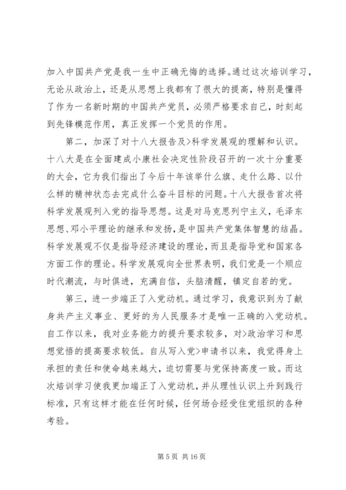 看今晚800心得体会 (3).docx