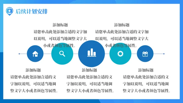 医院疫苗接种工作汇报蓝色简约通用PPT模板