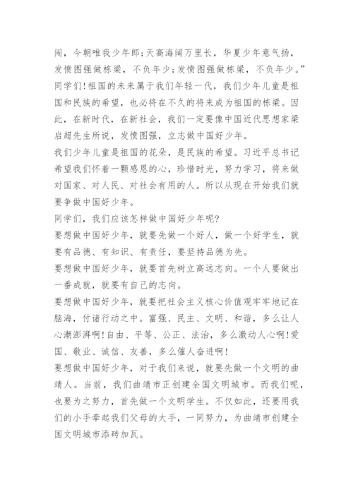 新时代好少年作文【800字】.docx