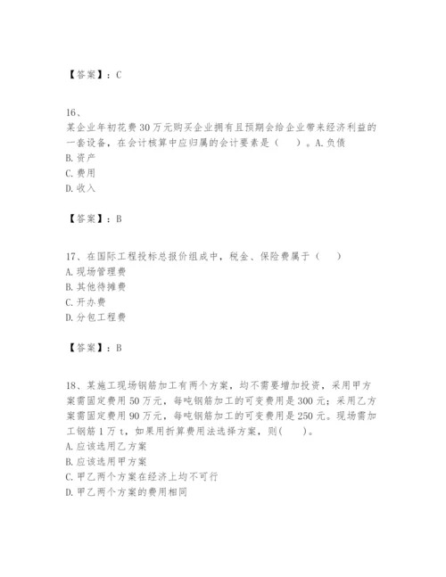 2024年一级建造师之一建建设工程经济题库标准卷.docx