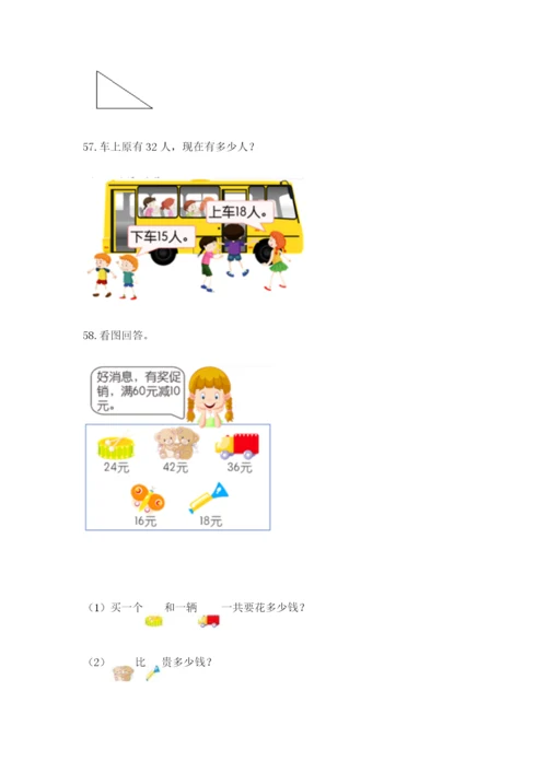 小学二年级上册数学应用题100道精品【必刷】.docx