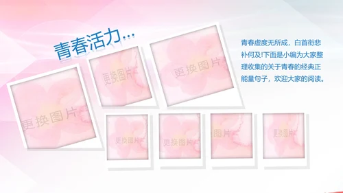 水彩青春正能量五四青年节共青团团委总结PPT模板