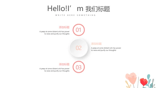 儿科实习护士总结动态PPT
