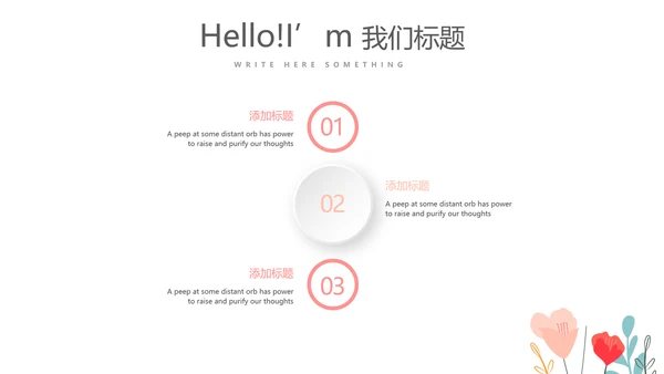 儿科实习护士总结动态PPT