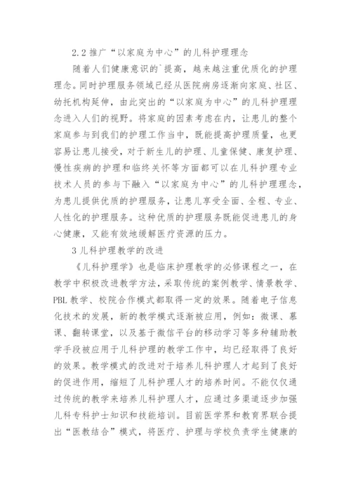 高血压临床护理医学论文.docx