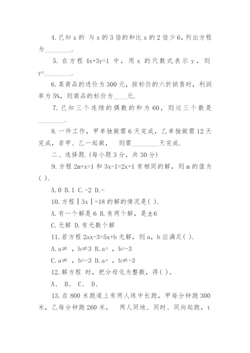 初中数学一元二次方程复习教案.docx