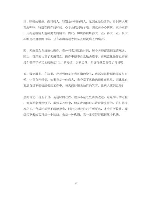 精编医院实习心得体会范文_医院见习个人心得与总结.docx