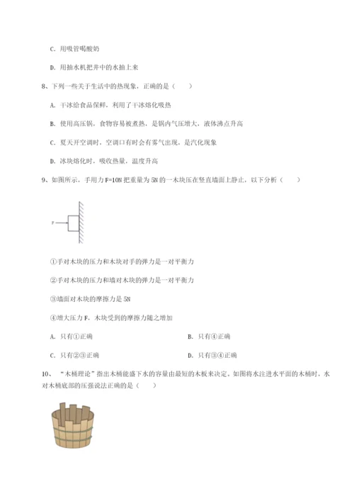 小卷练透福建惠安惠南中学物理八年级下册期末考试同步训练练习题（解析版）.docx
