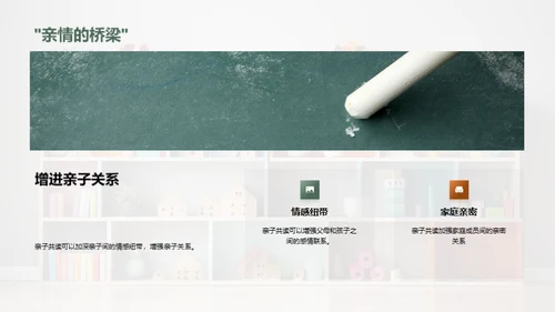 阅读启蒙，亲子共享