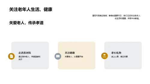 商务风教育培训节日节气PPT模板