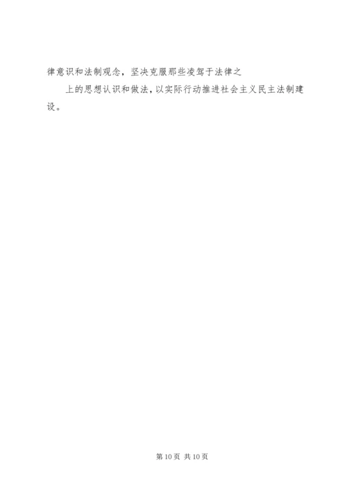 正确认识党的纪律.docx