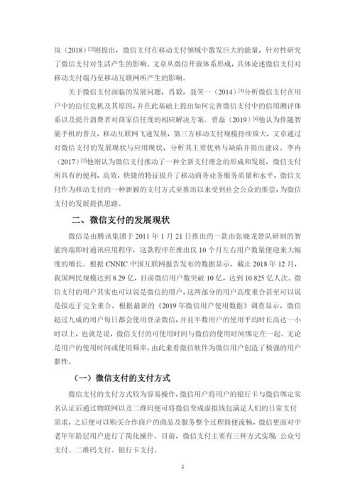 应邵杭 毕业论文 初稿(完成版).docx