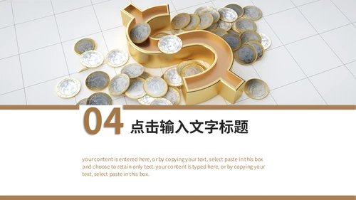 金融机构安全理财知识培训通用PPT课件