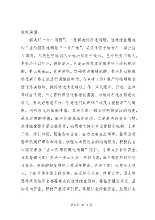 县委书记在全县造林绿化竞赛活动动员大会上的讲话 (4).docx