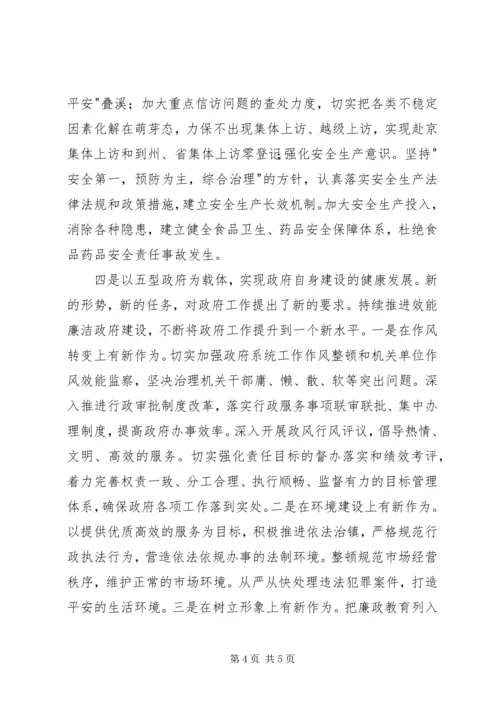 学习党的十八大个人心得体会 (5).docx