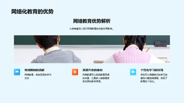 未来大学教育观察
