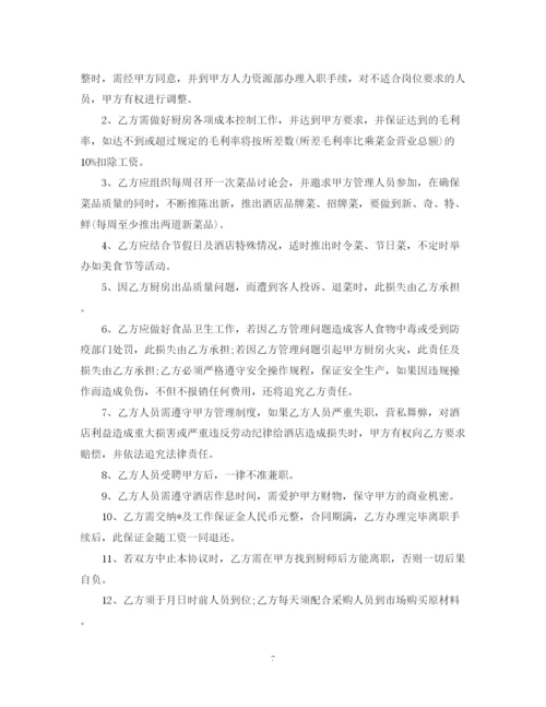 2023年聘用合同样本三篇.docx