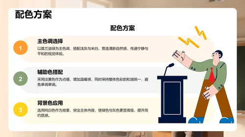 绿色简约风新生自我介绍PPT