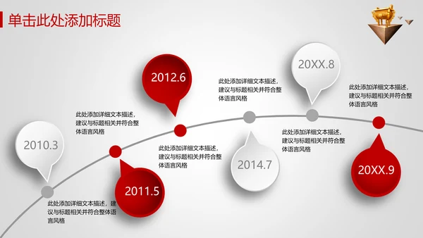 奔跑吧业绩业绩比赛通用PPT模板
