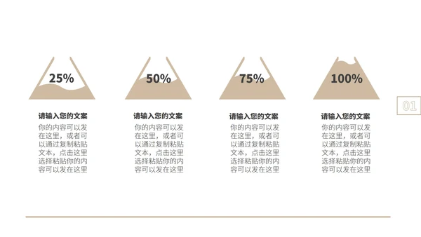 灰色商务风企业宣传PPT模板