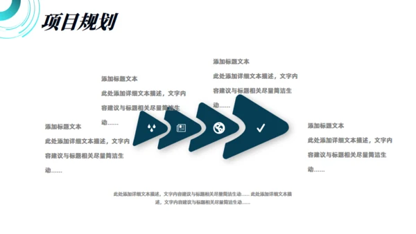 科技感风格的商业计划书通用PPT模板