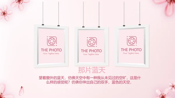 手绘粉色小清新旅行电子相册PPT动态模板封含