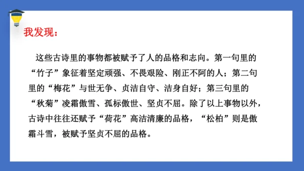 统编版语文六年级上册 第四单元 《语文园地四》课件