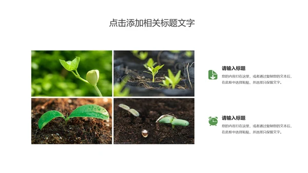 唯美荷花传统文化立春主题班会动态PPT模板