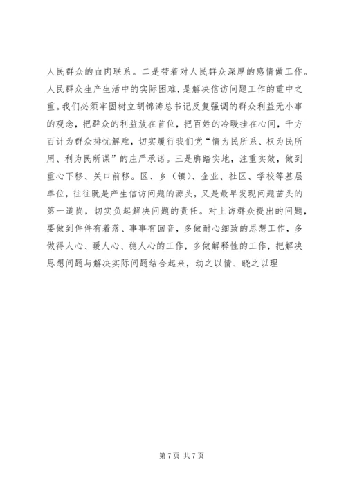 人大信访室信访工作经验介绍—与人大监督结合解决问题在基层.docx
