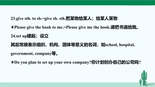 人教八下 Unit 2 I'll help to clean up the city parks.单
