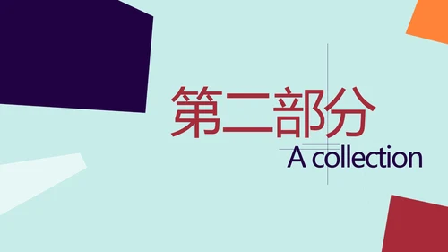 时尚创意个性个人作品集动态PPT模板