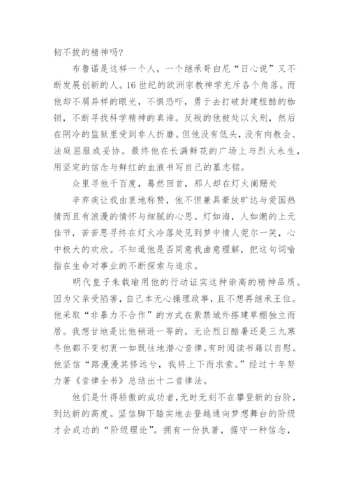 生命的三境界议论文.docx