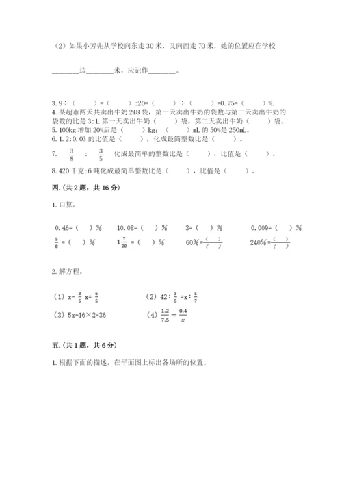 青岛版六年级数学下学期期末测试题含完整答案【全优】.docx