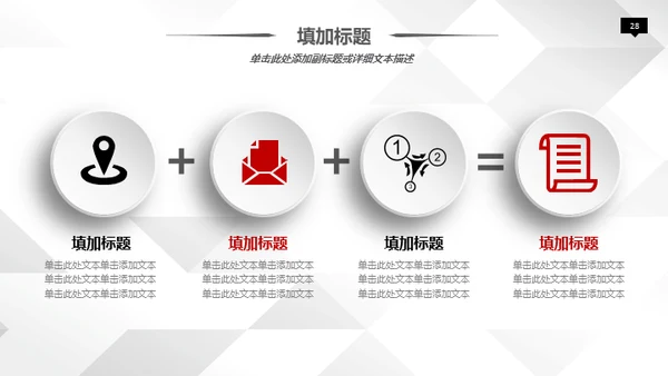 商务风公司通用微立体ppt模板