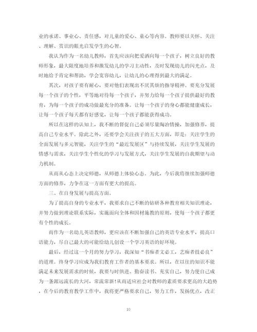 精编之教师试用期工作总结范文.docx