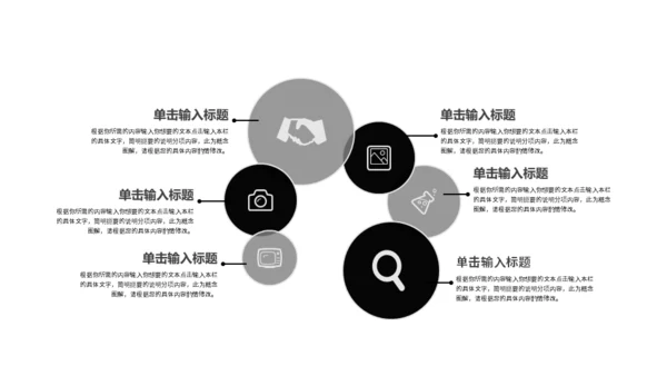 工作办公总结汇报通用PPT模板