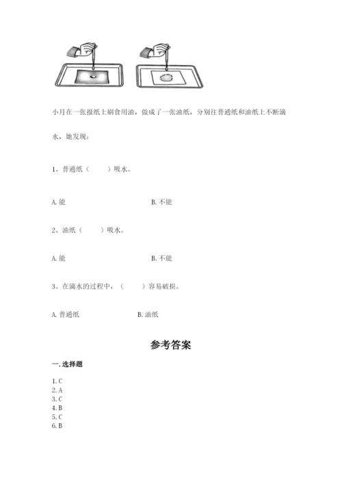 教科版小学二年级上册科学期末测试卷【综合题】.docx