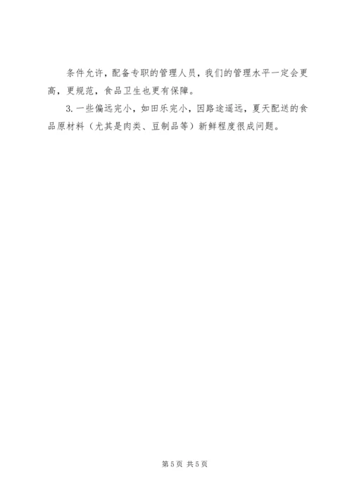 周江镇第二小学月份安全工作汇报 (4).docx