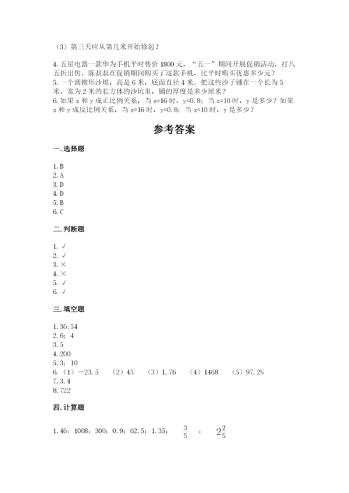 金秀瑶族自治县六年级下册数学期末测试卷标准卷.docx