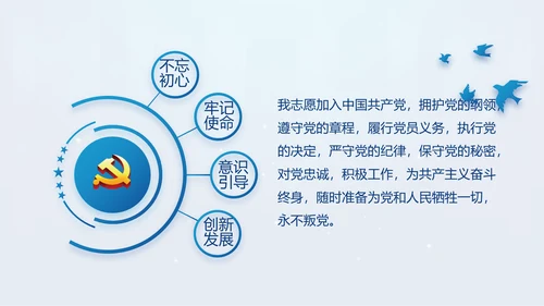 蓝色党支部年终工作计划述职报告PPT