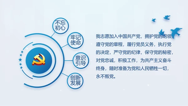 蓝色党支部年终工作计划述职报告PPT