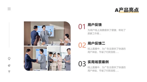 橙色渐变简约风产品运营工作汇报